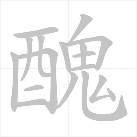 丑 醜|character components